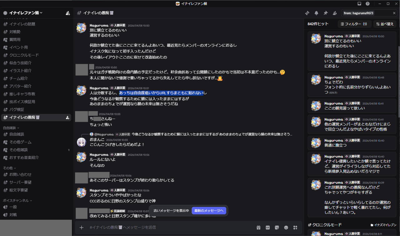 イナズマスクエア管理人が一ファンとしてファン鯖に参加していることすら許さず、難癖をつけるHaguruma氏