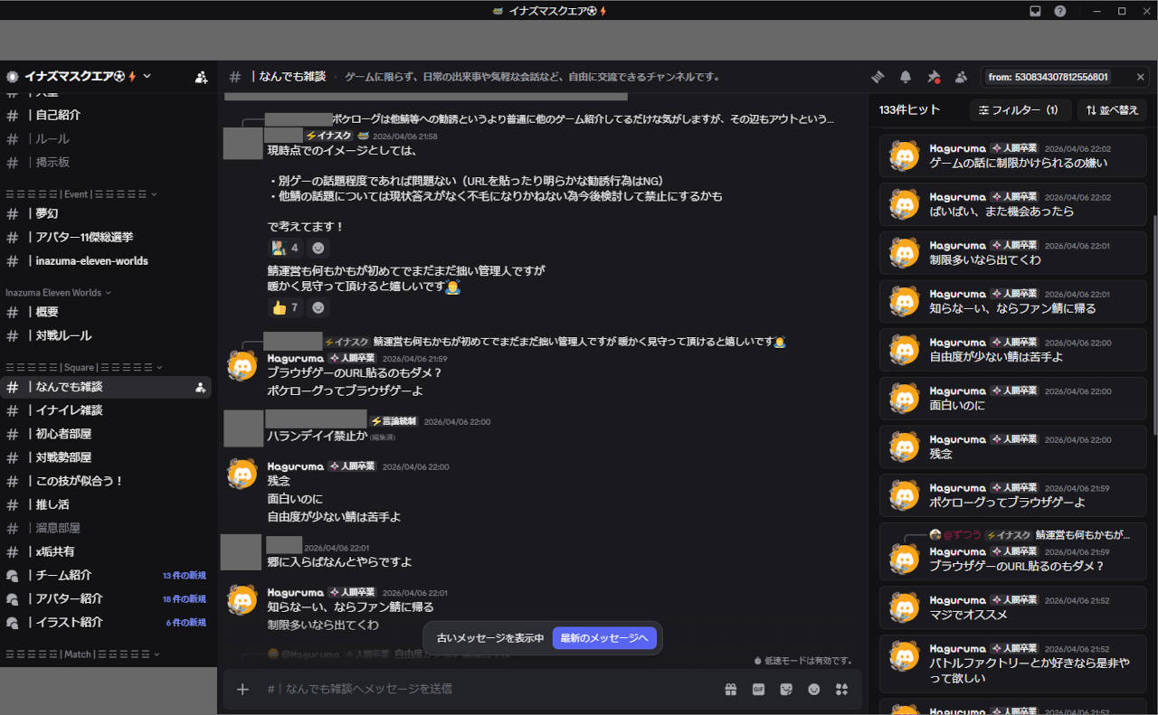 URL貼付禁止という一般的なルールに腹を立て、退出を宣言するHaguruma氏