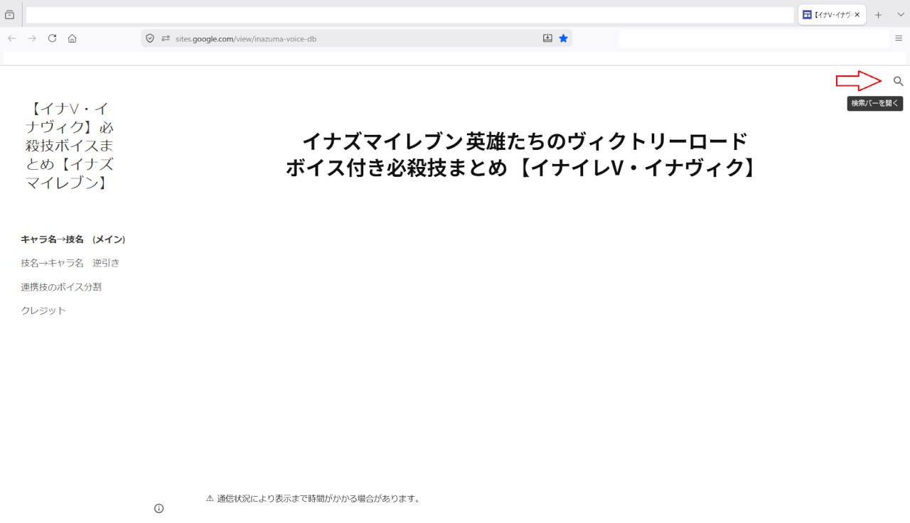 Googleサイト標準の検索（虫眼鏡マーク）
