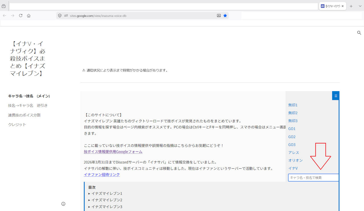 めがね星人氏が独自に実装した検索（サイドメニューの最下部）